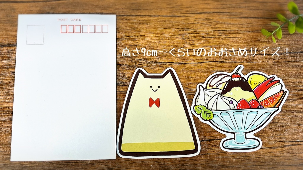 おおきめステッカー