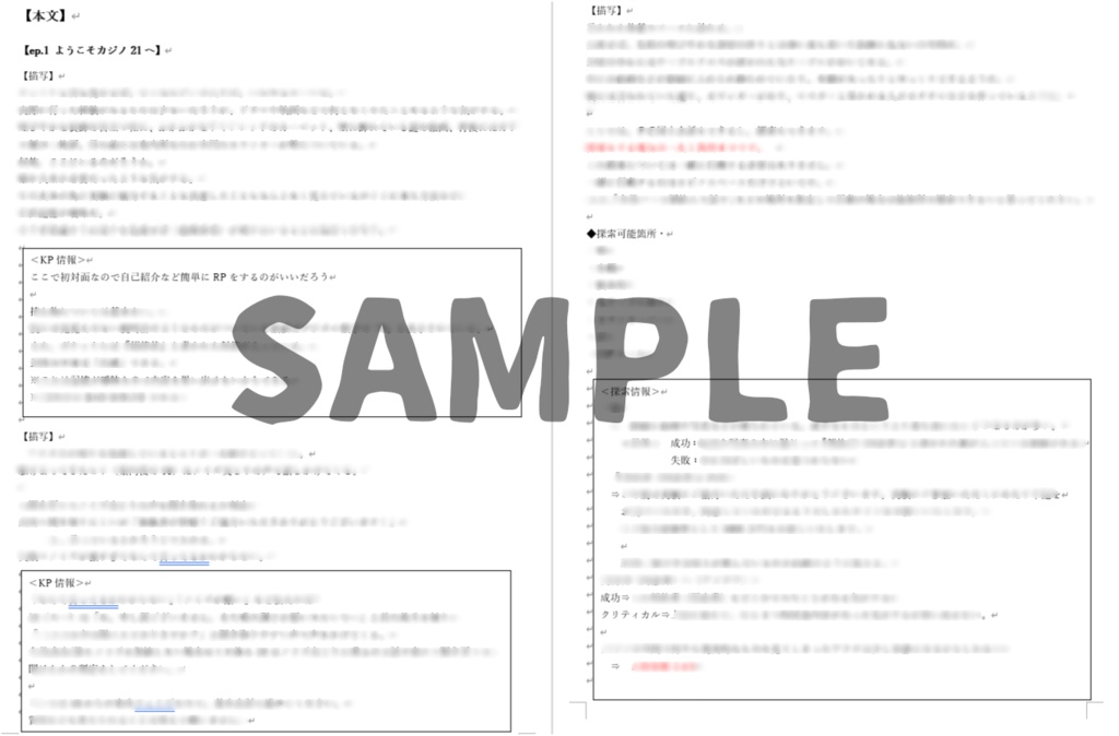 【Cocシナリオ】Doubling Down SPLL:E197180