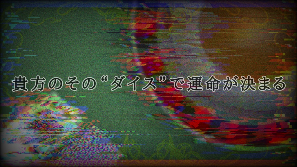 【Cocシナリオ】Doubling Down SPLL:E197180