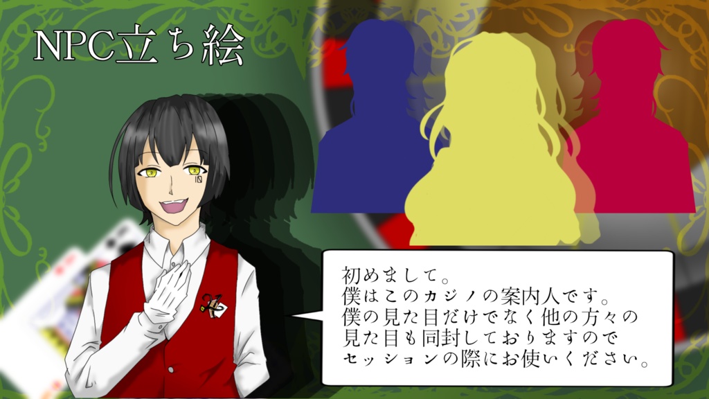 【Cocシナリオ】Doubling Down SPLL:E197180