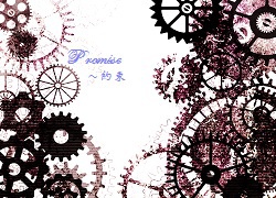 Promise～約束