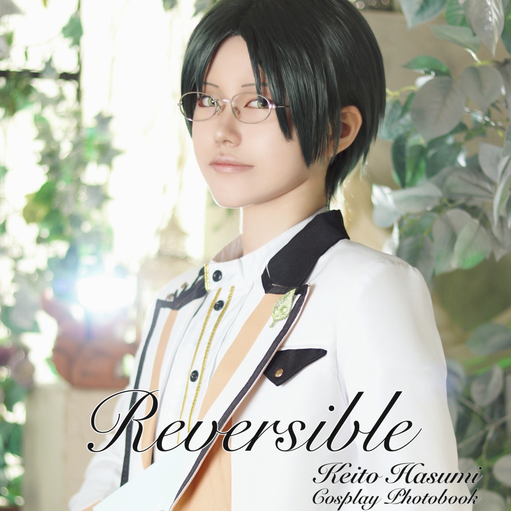 蓮巳敬人コスプレ写真集「Reversible」