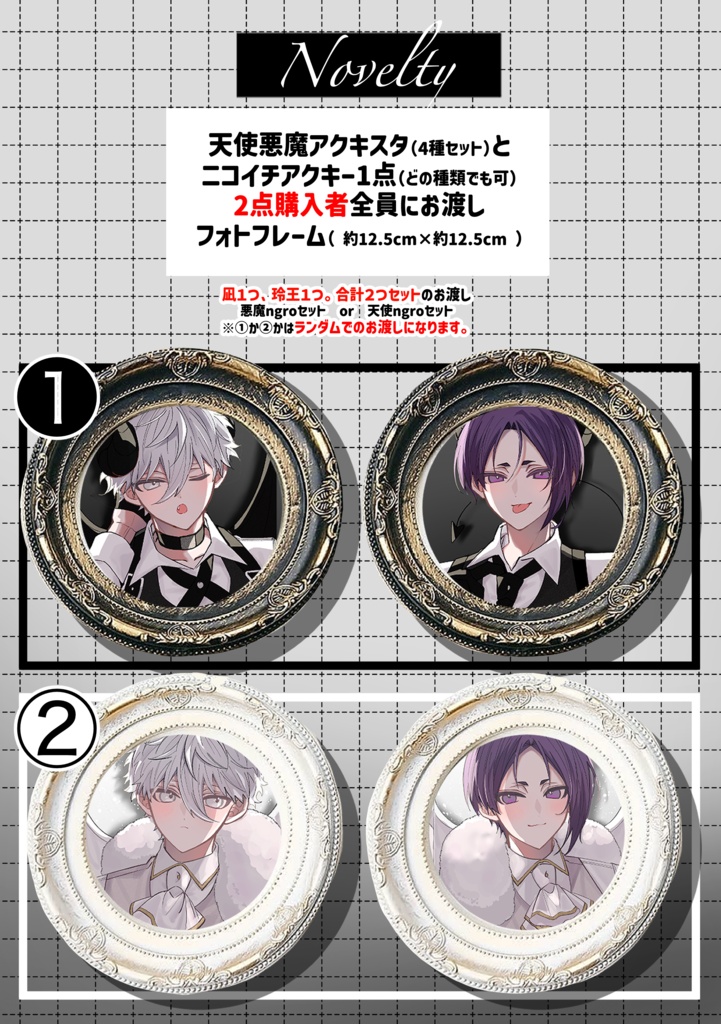 NGROニコイチアクキー