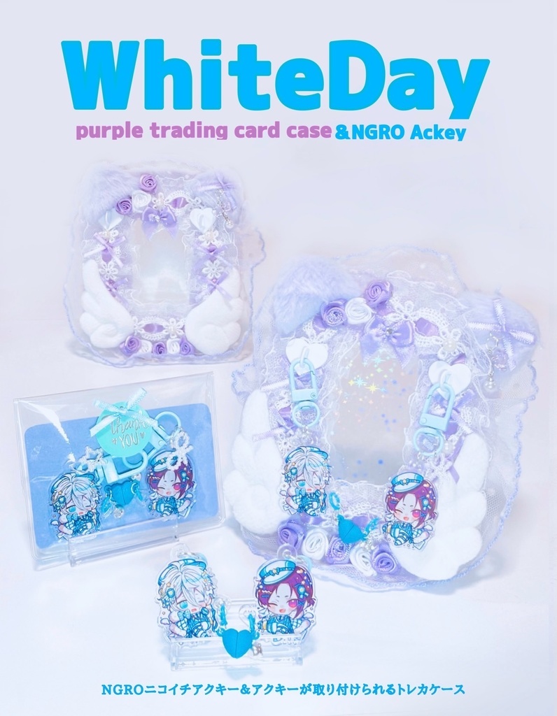 アクキー取り付け可能トレカケース