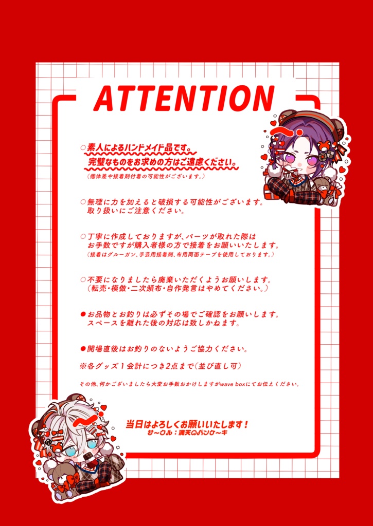 ばぶばぶベイビー