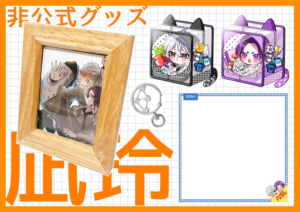 ngroグッズセット