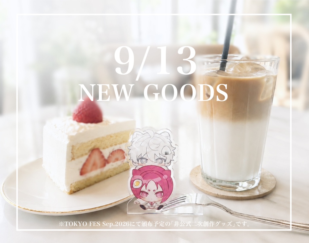 9/13 ngroグッズセット
