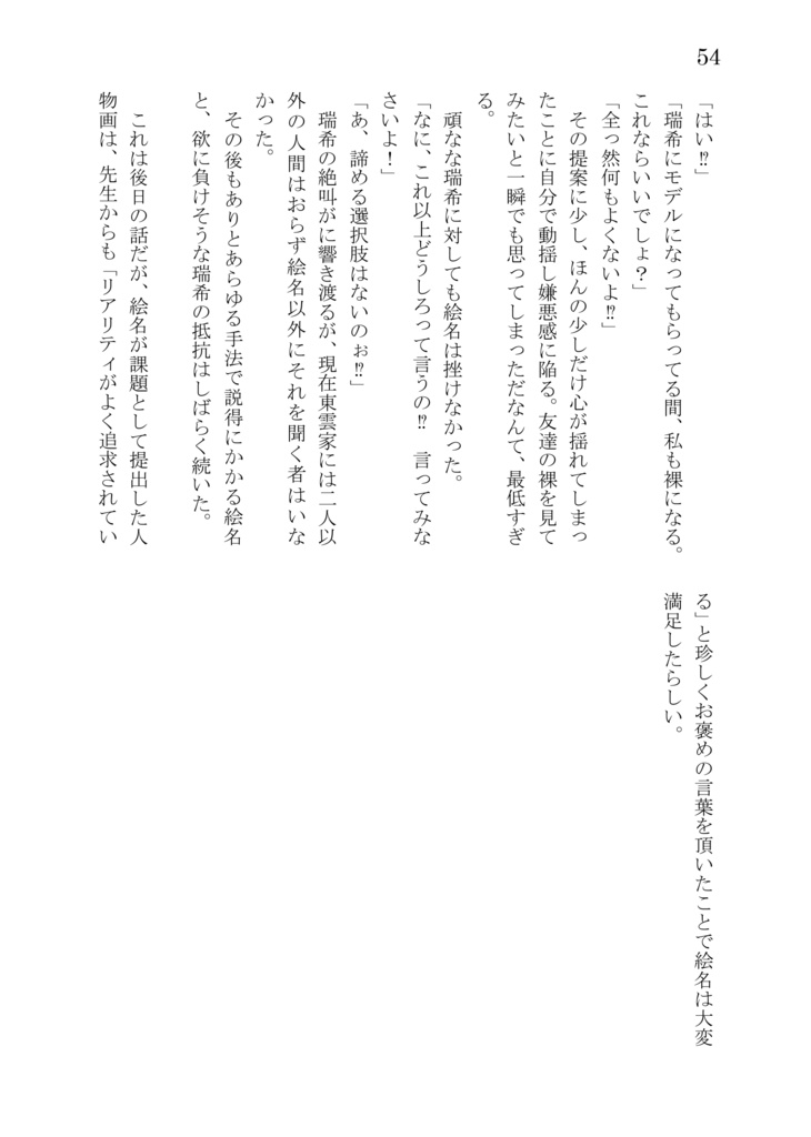 どこかの世界で恋をするふたり達