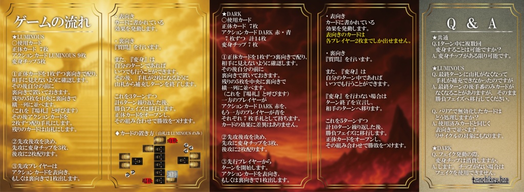 天使か悪魔か人間か