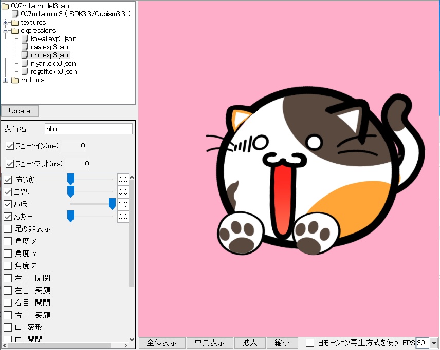 【フリー】Live2D たれみみねこ054【VTuber、配信用無料アバター】