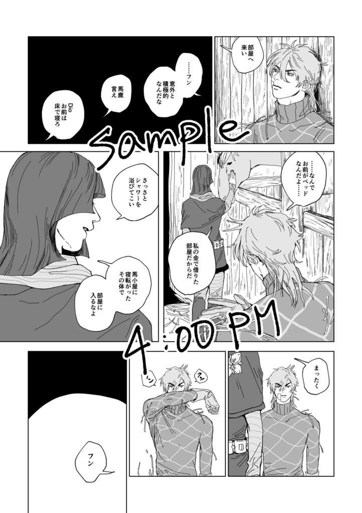 クレームは目覚めのあとで