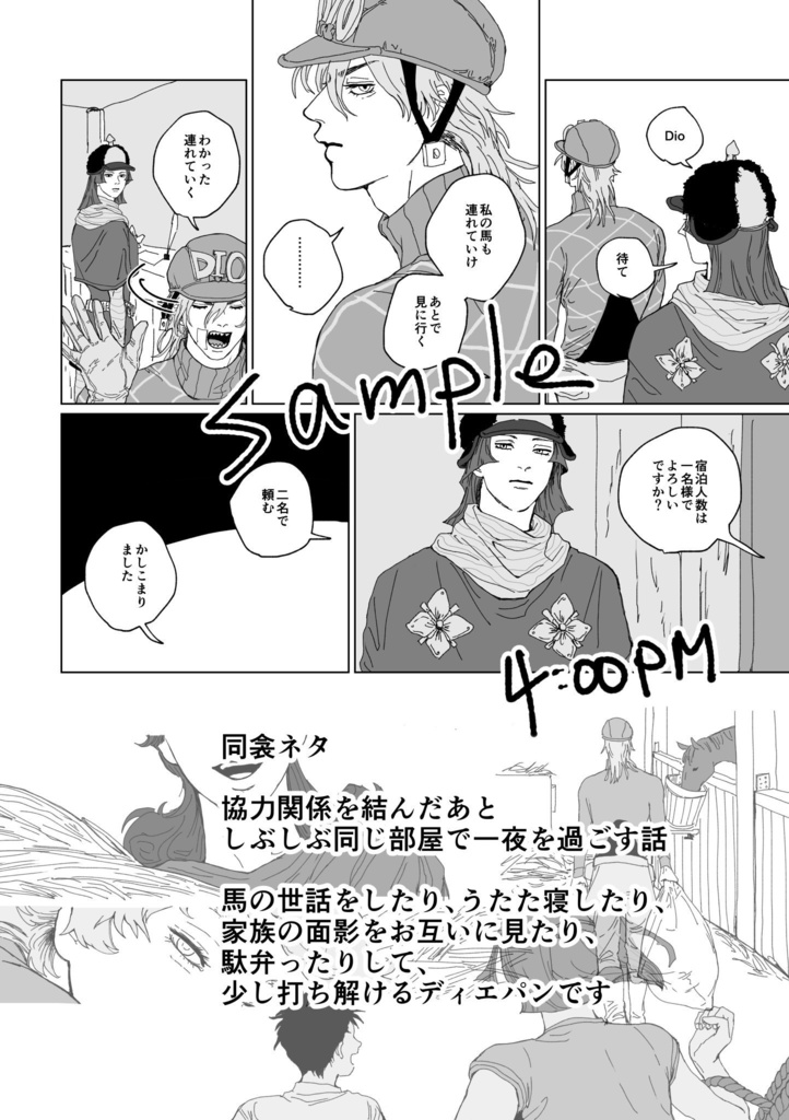 クレームは目覚めのあとで