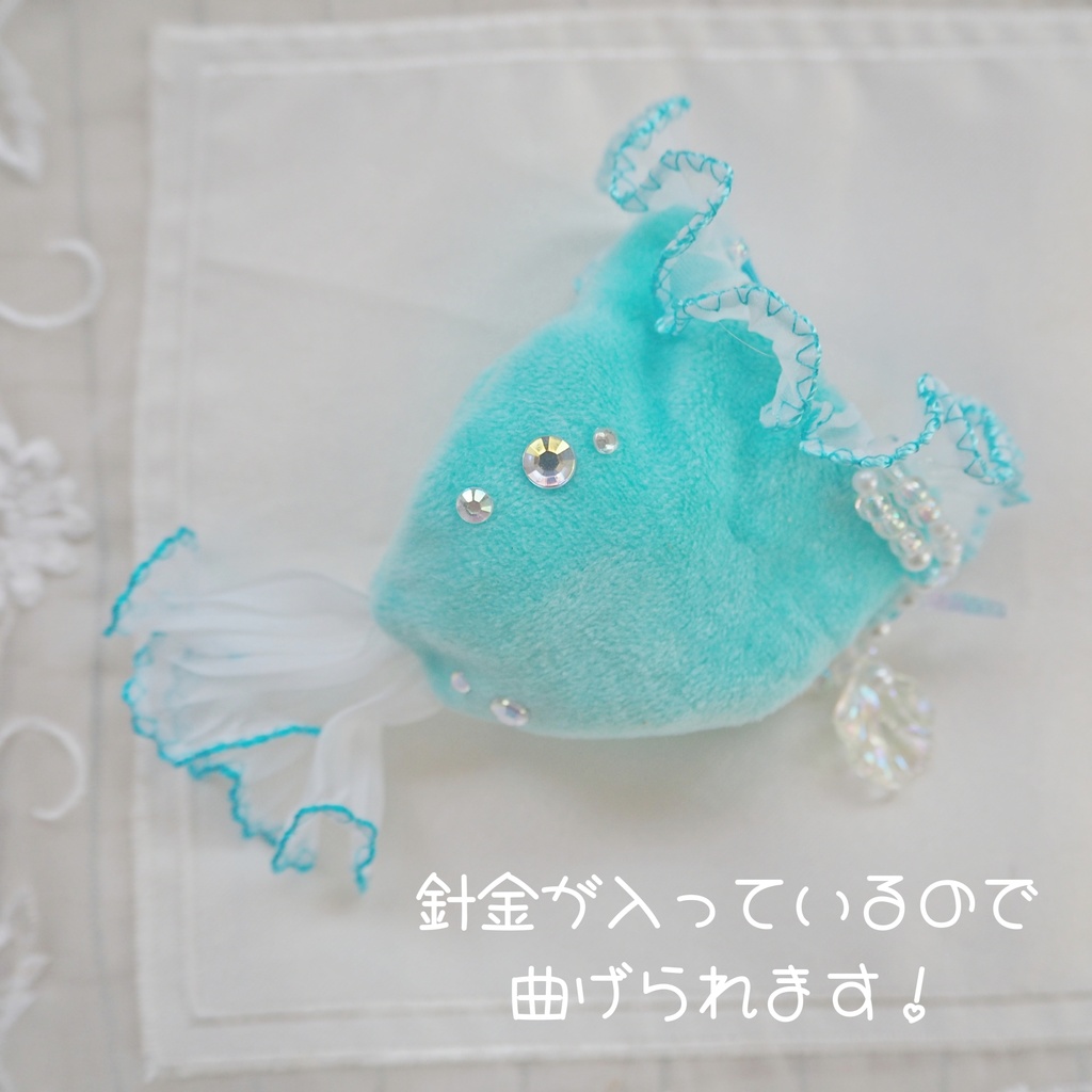 人魚のしっぽ