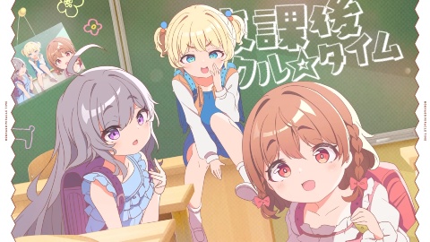 【無料DL】放課後ミラクル☆タイム