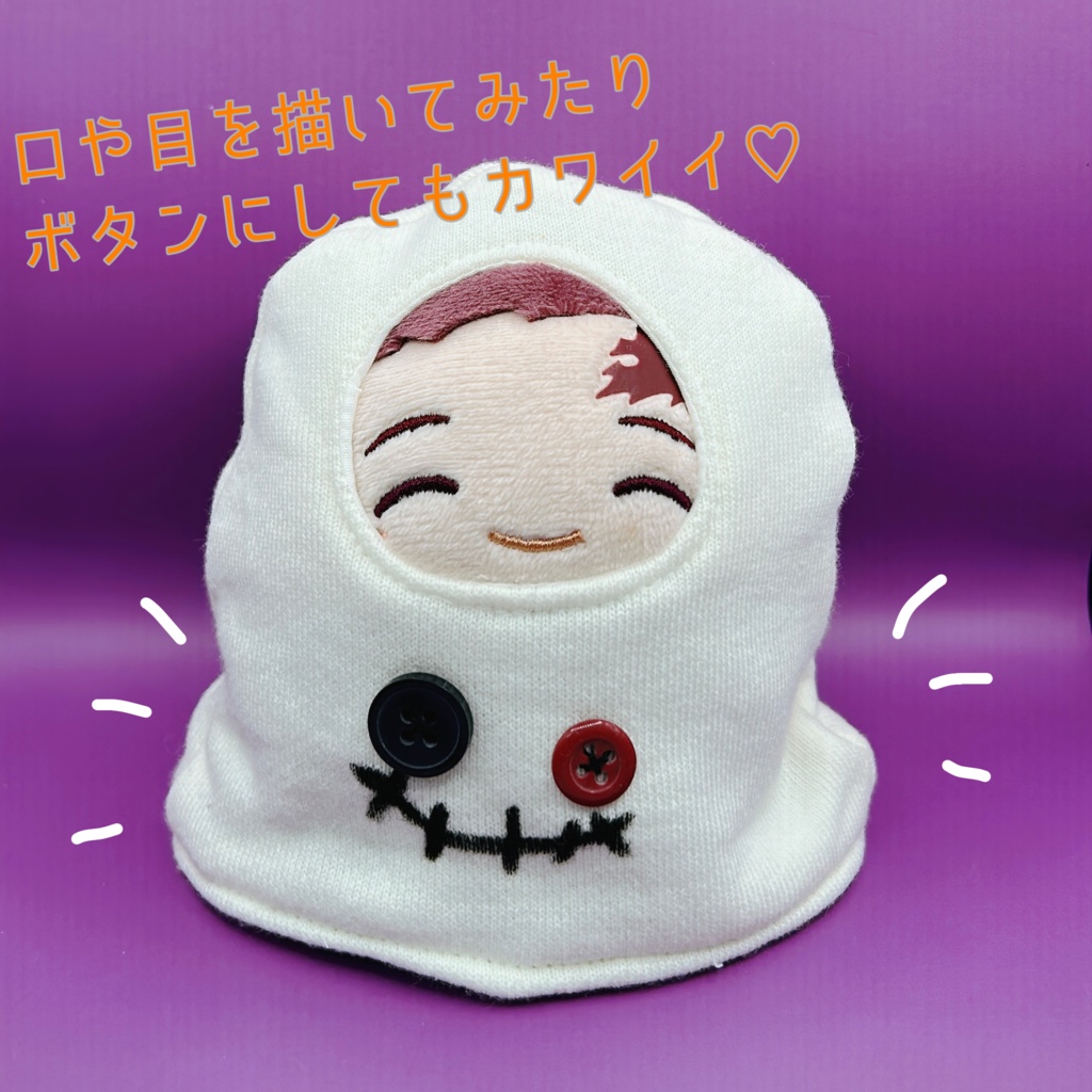 おばけちゃん(シンプルver)