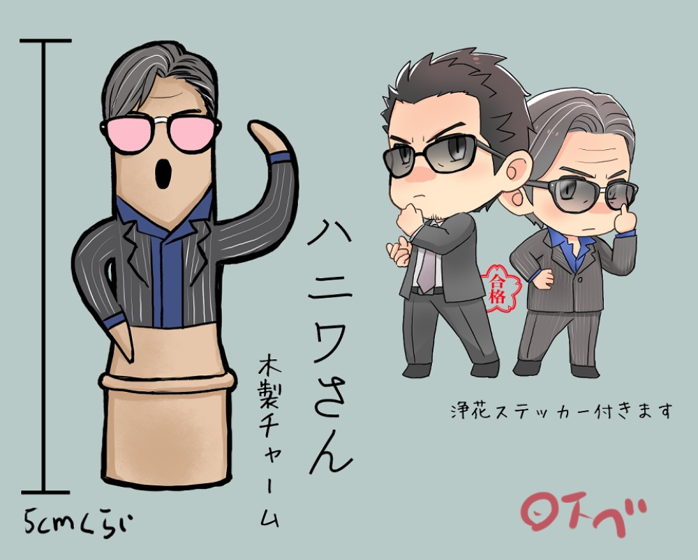 ハニワさん（シール付き）