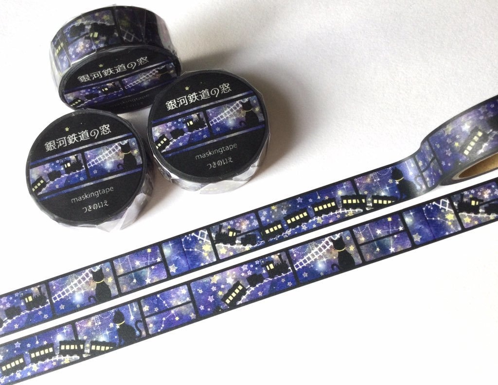 マスキングテープ 【銀河鉄道の窓】