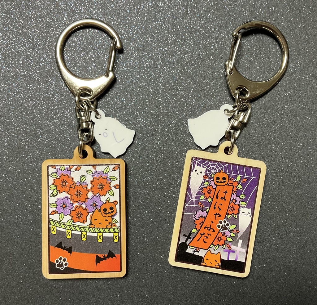 はにゃふだウッドキーホルダー各種