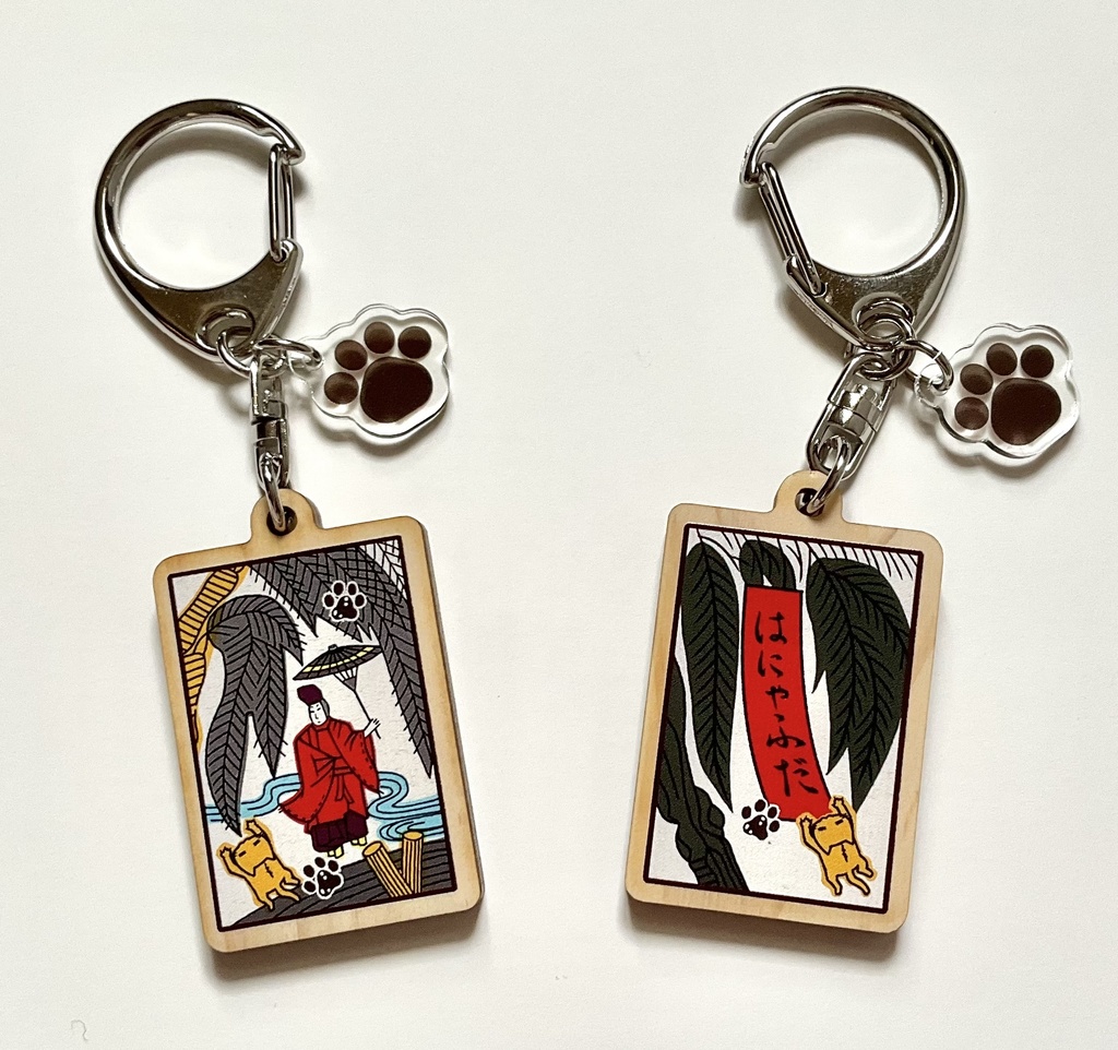 はにゃふだウッドキーホルダー各種