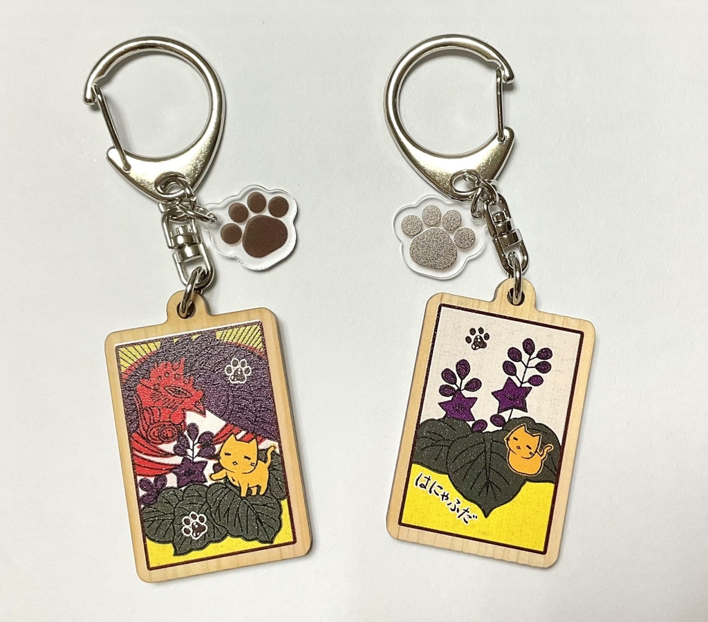 はにゃふだウッドキーホルダー各種