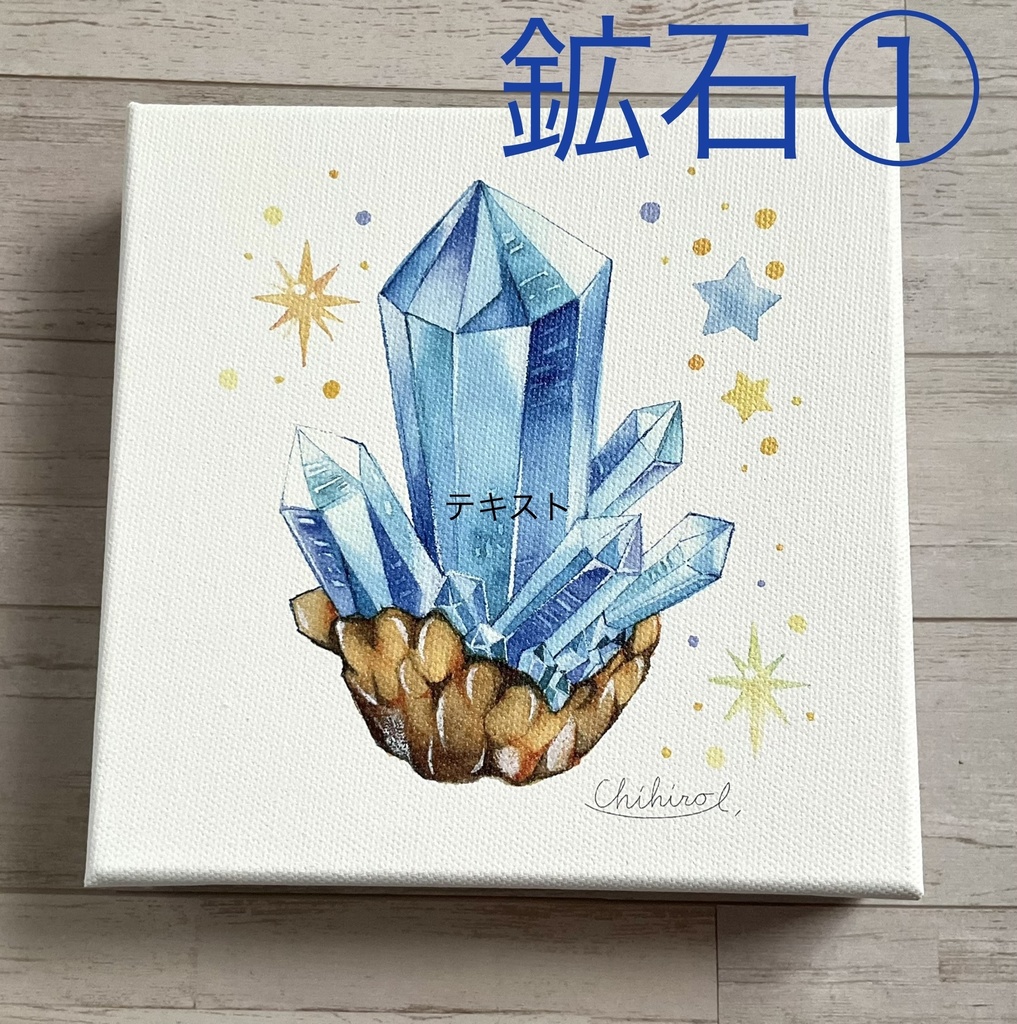 キャンバスプリント 鉱石