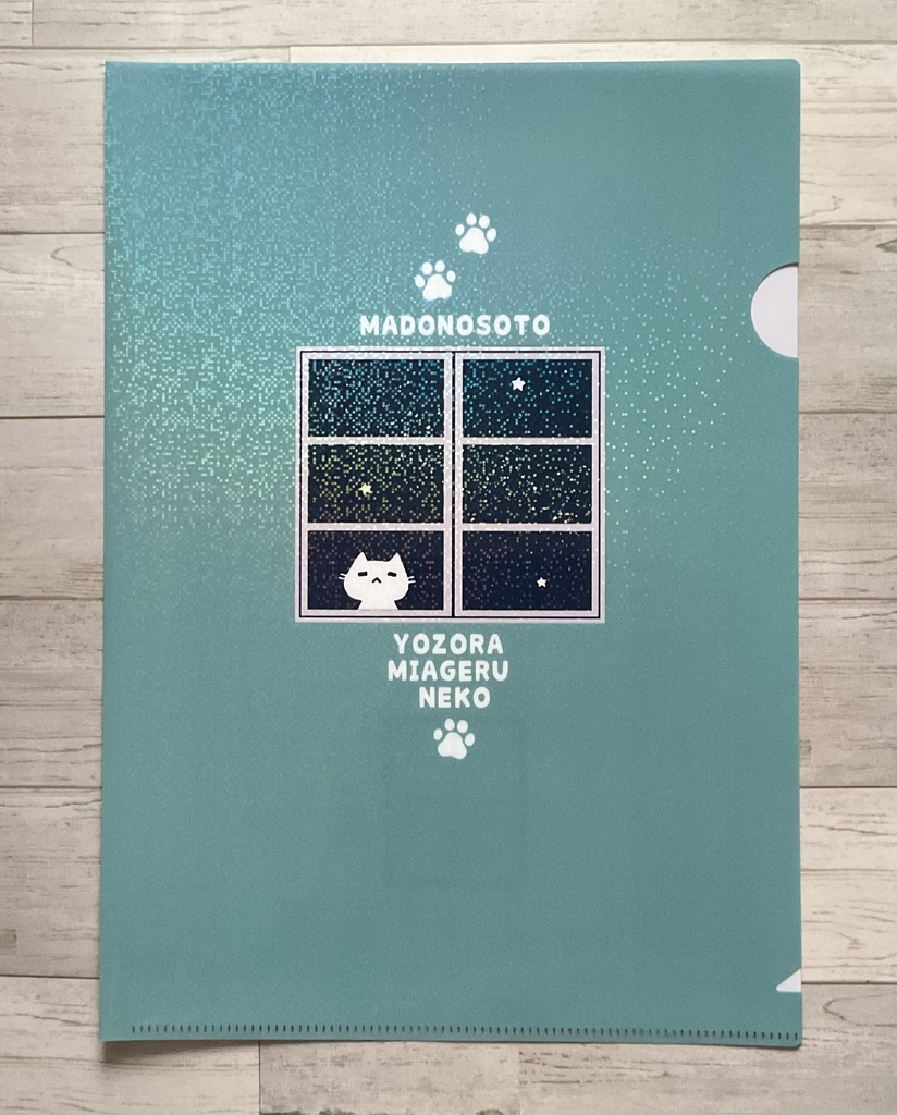 夜空見上げる猫 A4クリアファイル ホログラム