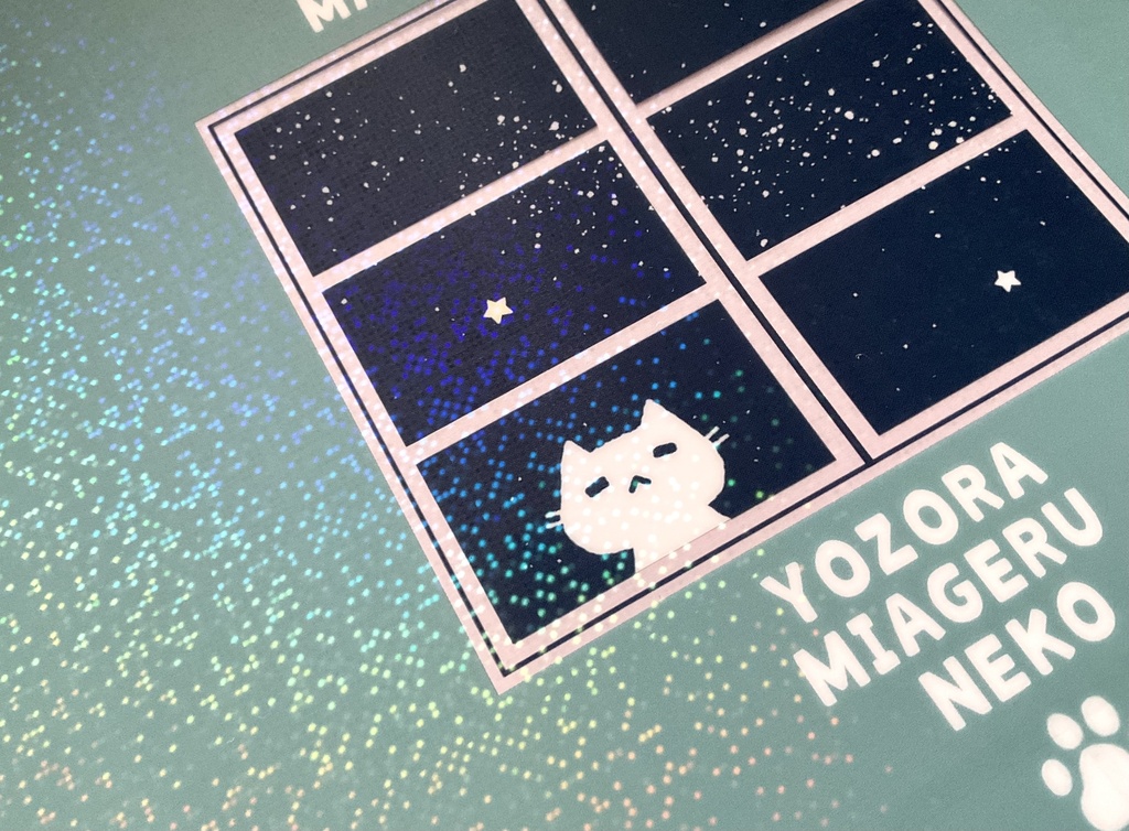 夜空見上げる猫 A4クリアファイル ホログラム