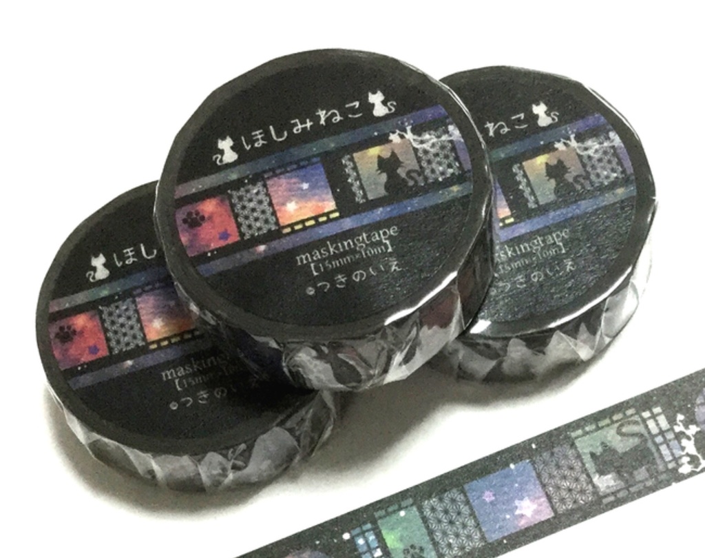 マスキングテープ【ほしみねこ】