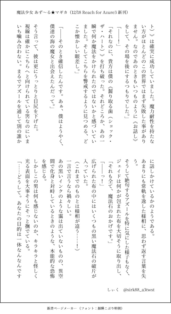 魔法少女あず〜る★マギカ 下