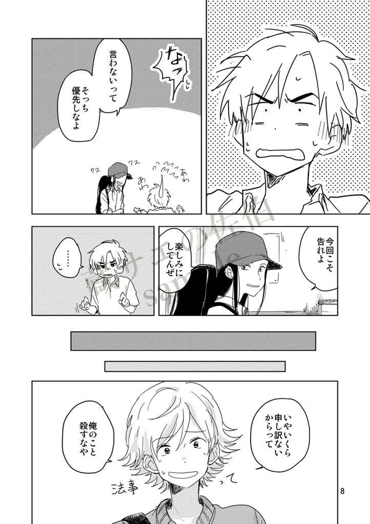 【第13回全国大会GS】サエ樹+蔵サエ合同誌【新刊サンプル】