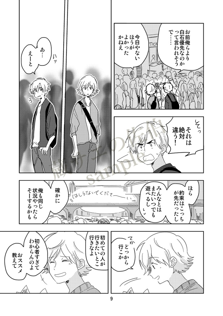 【第13回全国大会GS】サエ樹+蔵サエ合同誌【新刊サンプル】