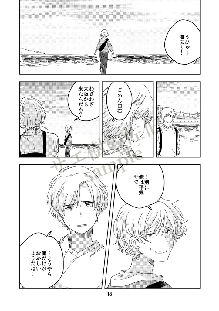 【第13回全国大会GS】サエ樹+蔵サエ合同誌【新刊サンプル】