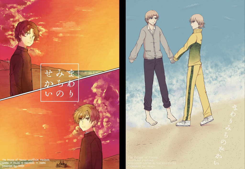 【第13回全国大会GS】サエ樹+蔵サエ合同誌【新刊サンプル】