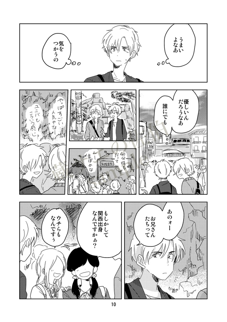 【第13回全国大会GS】サエ樹+蔵サエ合同誌【新刊サンプル】