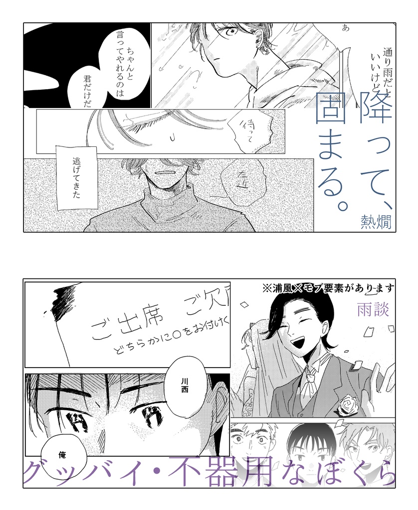 【浦風川西アンソロジー】後の祭り【※リバ有】