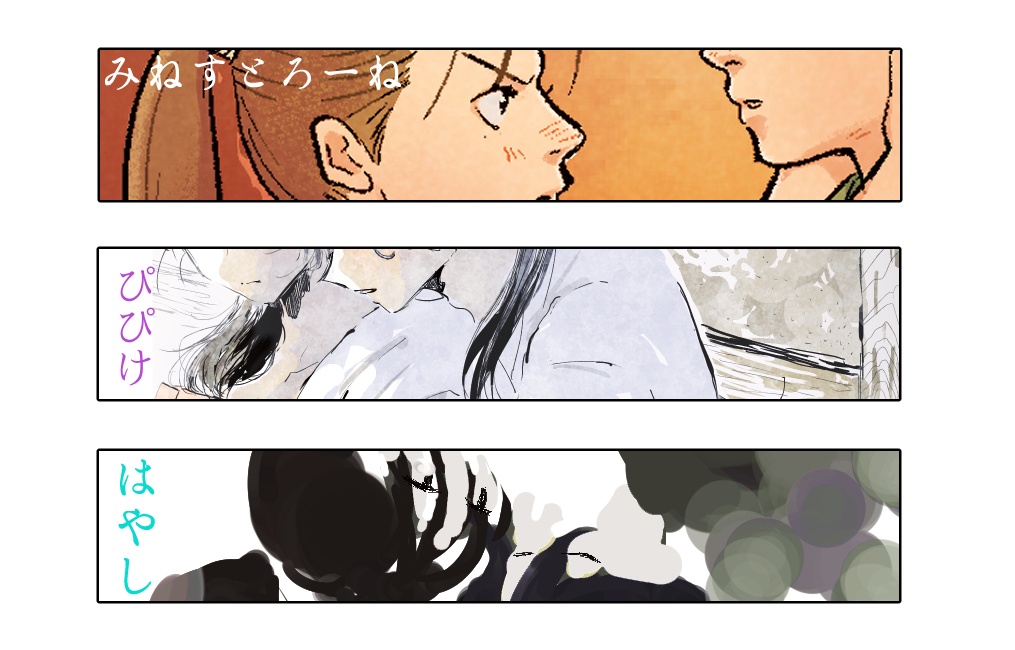 【浦風川西アンソロジー】後の祭り【※リバ有】