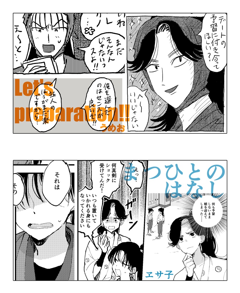 【浦風川西アンソロジー】後の祭り【※リバ有】