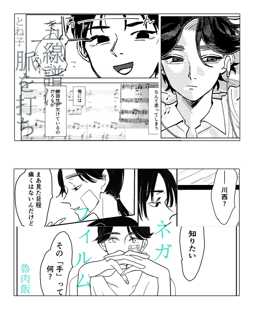 【浦風川西アンソロジー】後の祭り【※リバ有】