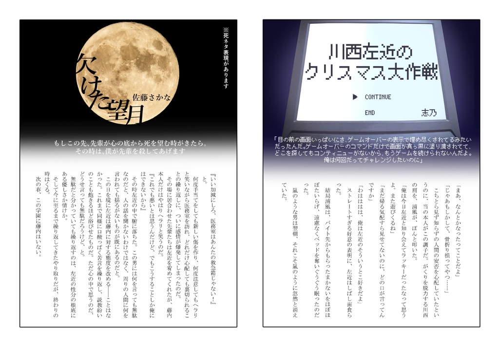 【浦風川西アンソロジー】後の祭り【※リバ有】