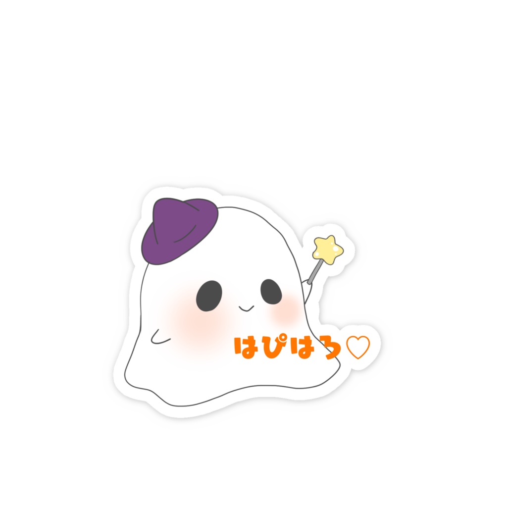 ハロウィンおばけ