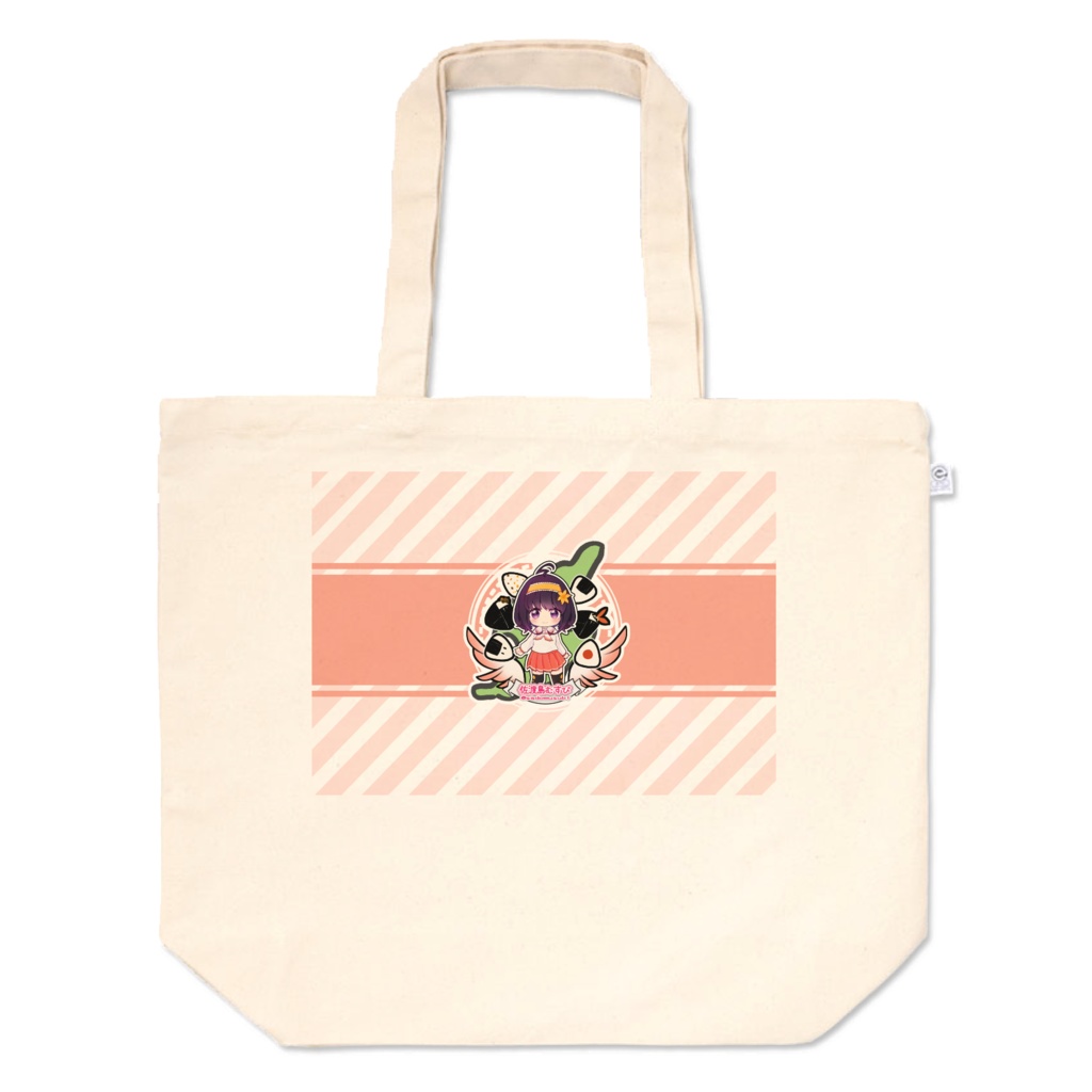 佐渡島むすびのトートバッグ