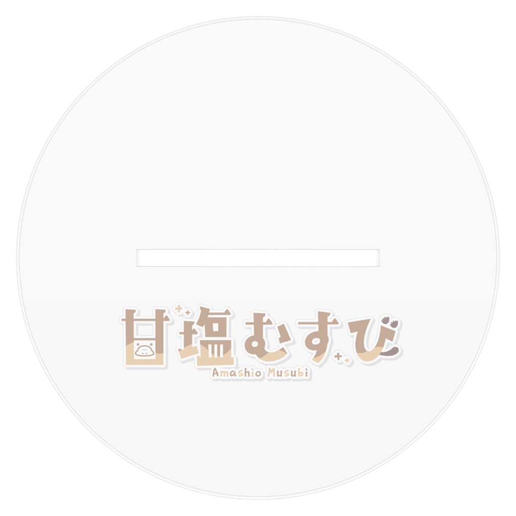 甘塩むすびのキービジュアルアクリルフィギュア