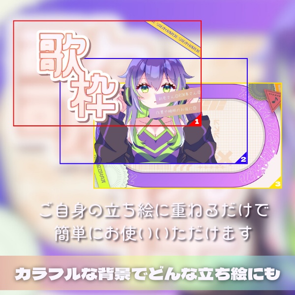 【フリー素材】歌枠サムネイル【Vtuberさん向け】