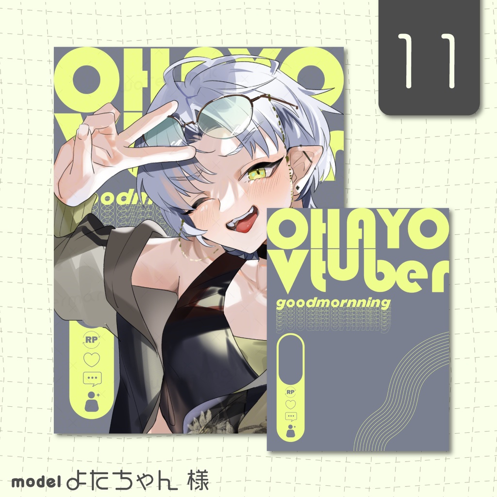 【フリー】アーティスティックなおはV素材【おはようVtuber・Vライバー・配信者】