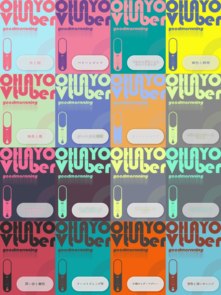 【フリー】アーティスティックなおはV素材【おはようVtuber・Vライバー・配信者】