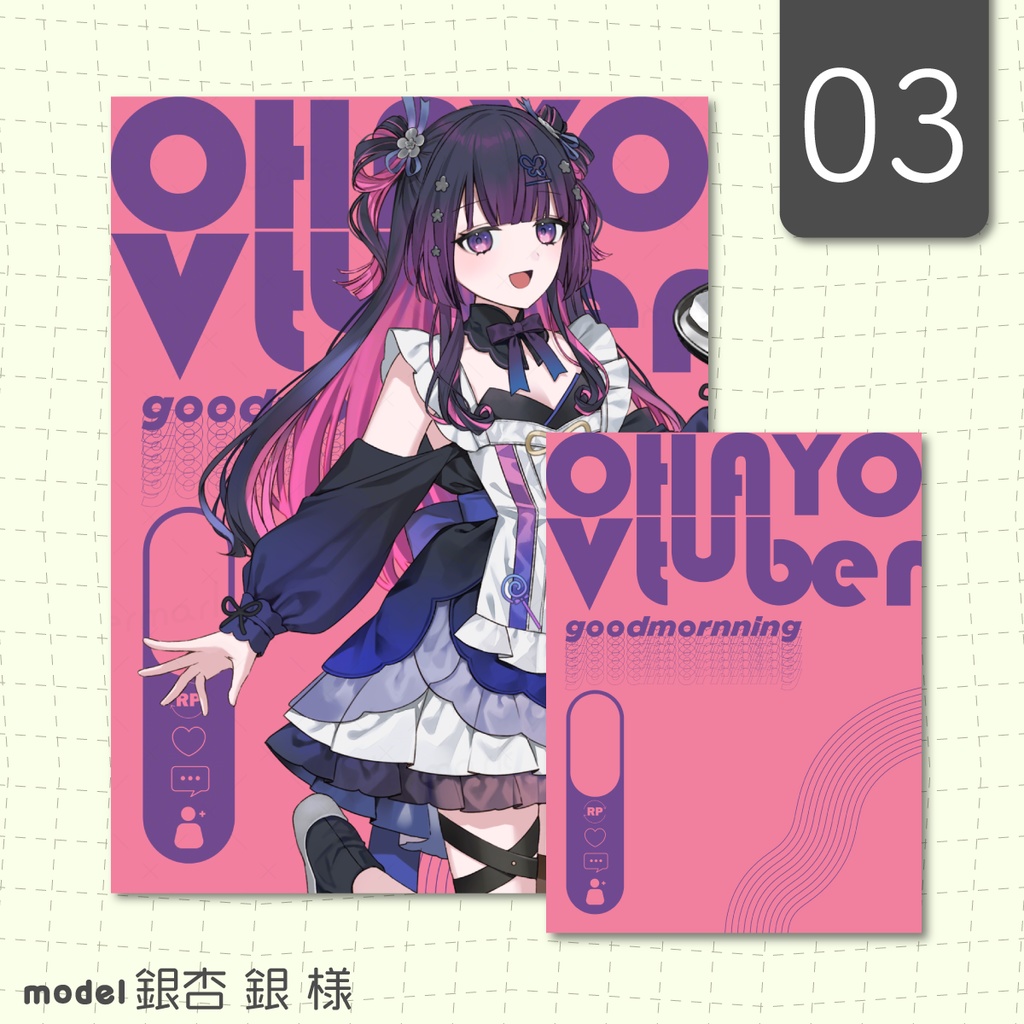 【フリー】アーティスティックなおはV素材【おはようVtuber・Vライバー・配信者】