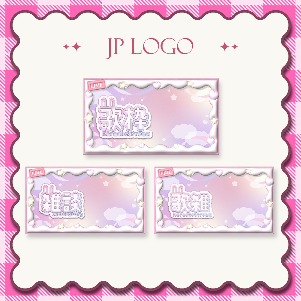 【フリー素材/IRIAMサイズあり!】YUMEKAWAII Vtuber Thumbnail/ゆめかわサムネイル素材【For FREE】