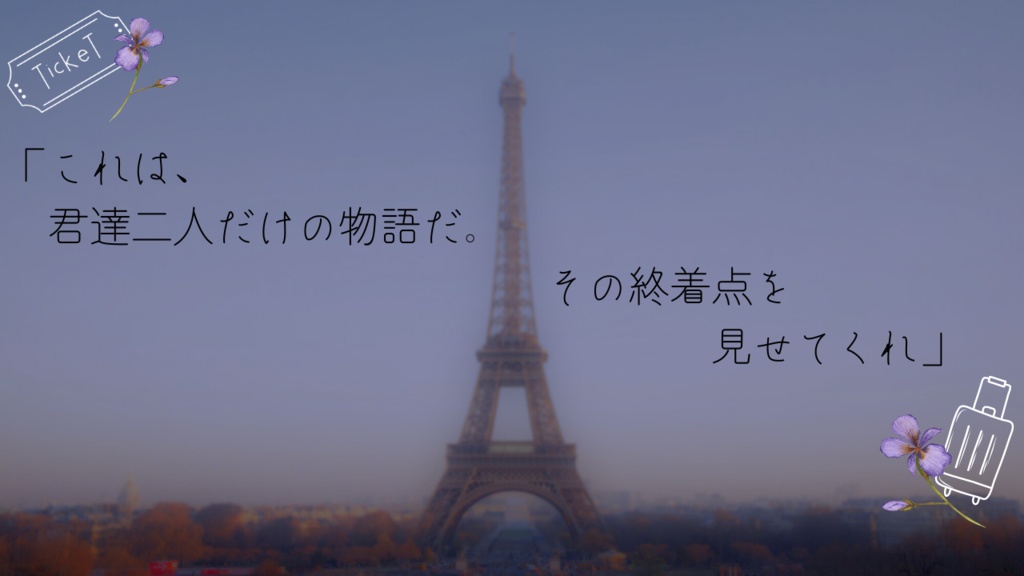 【CoC6シナリオ】le seul cadeau【SPLL:E119362】