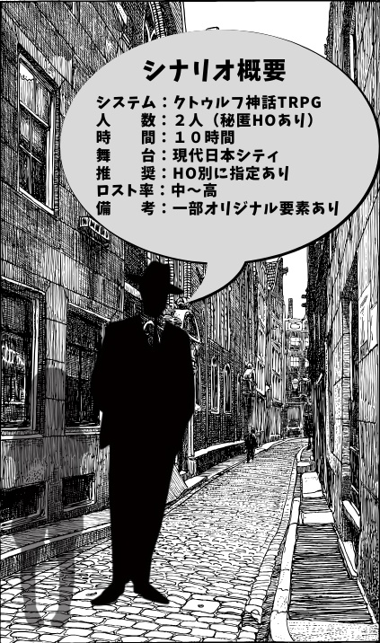 【CoC6】暴力と幼女は万病に効く【SPLL:E194444】