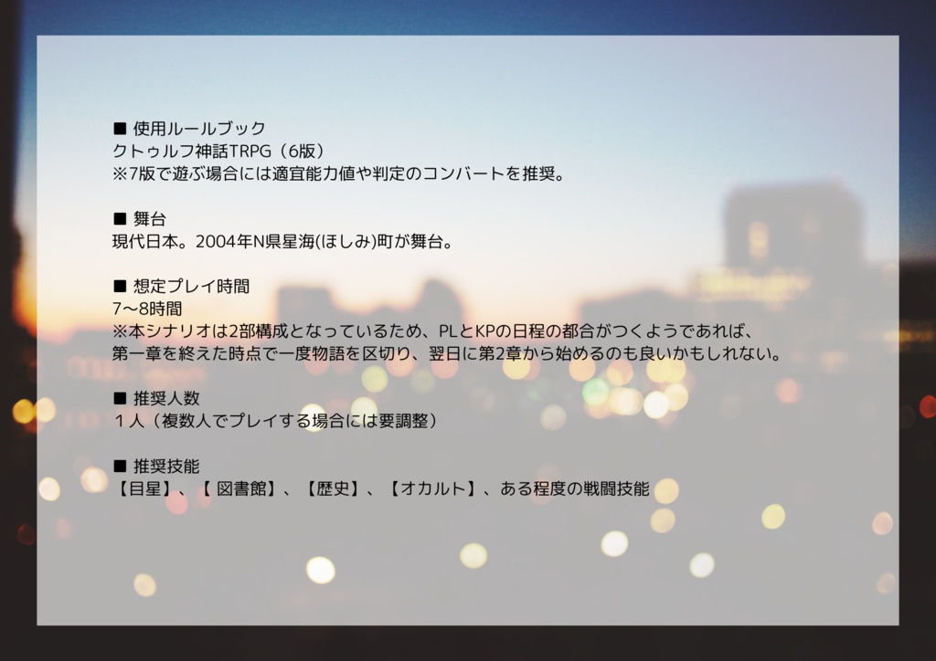 【PDF版】アルビレオに祝福を